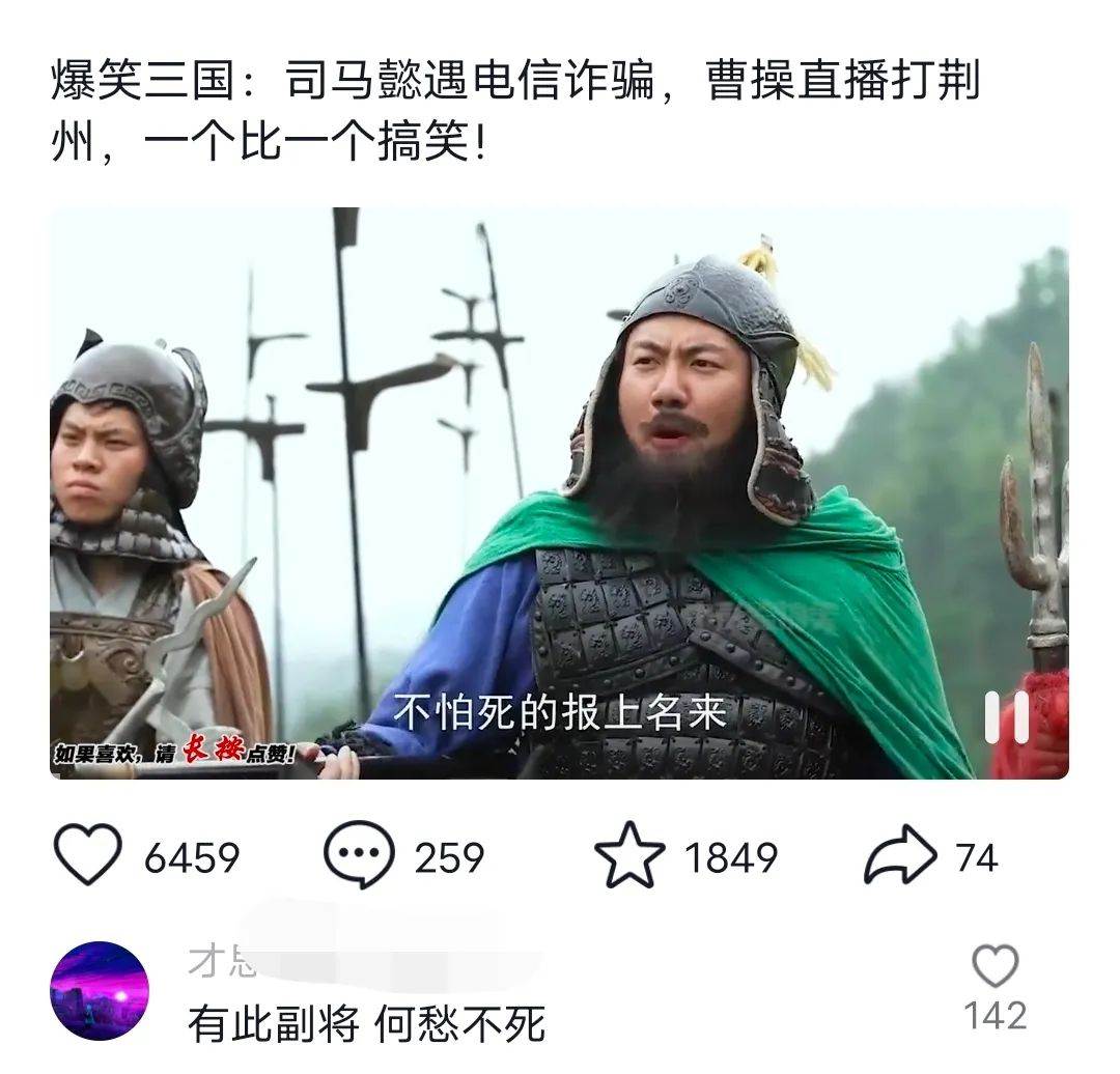（8760期）爆笑三国，条条爆款，5分钟1条原创视频，一条收益7000＋，一键分发多平...网创吧-网创项目资源站-副业项目-创业项目-搞钱项目网创吧