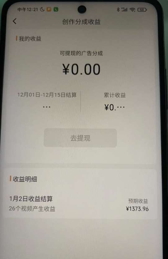 旺小哥视频号薅广告分成项目,年前偏门小玩法,次日出结果,单号单天500+元【有时效性】网创吧-网创项目资源站-副业项目-创业项目-搞钱项目网创吧
