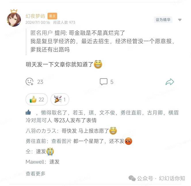 图片[2]网创吧-网创项目资源站-副业项目-创业项目-搞钱项目公众号付费文章：金融行业有未来吗？普通人如何利用金融行业发财?(附财富密码)网创吧-网创项目资源站-副业项目-创业项目-搞钱项目网创吧