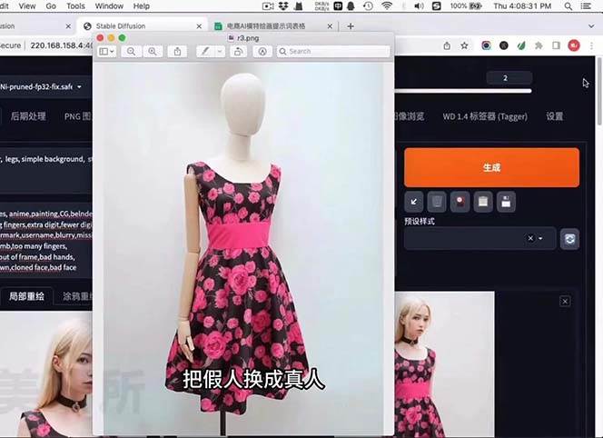 (7992期)AI绘画-为电商图优化赋能。StableDiffusion电商图优化教程,告别高价聘...网创吧-网创项目资源站-副业项目-创业项目-搞钱项目网创吧