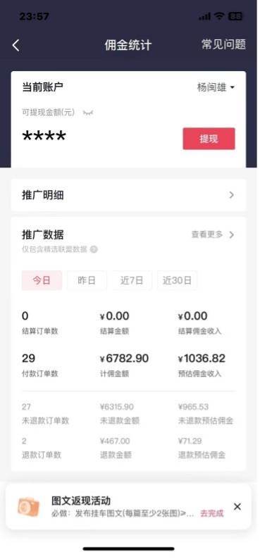 (8127期)抖音图文带货蓝海赛道,每天只花 2 小时,小白轻松入 万网创吧-网创项目资源站-副业项目-创业项目-搞钱项目网创吧