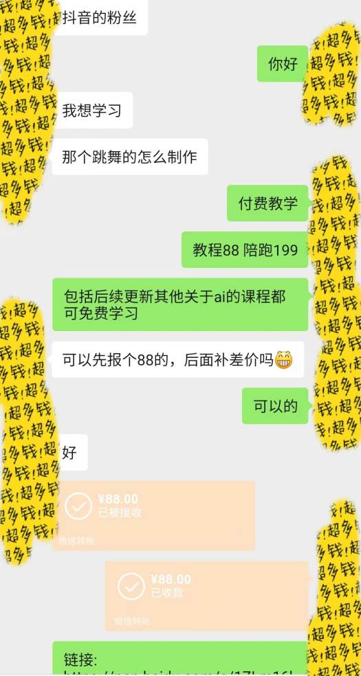 （8552期）图片一键生成跳舞视频，两种发展方向，吸粉效果无敌，网创吧-网创项目资源站-副业项目-创业项目-搞钱项目网创吧