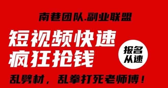 视频号快速疯狂抢钱,可批量矩阵,可工作室放大操作,单号每日利润3-4位数网创吧-网创项目资源站-副业项目-创业项目-搞钱项目网创吧