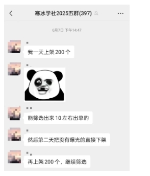 图片[2]网创吧-网创项目资源站-副业项目-创业项目-搞钱项目闲鱼半自动项目第二期，可能是迄今为止最稳的项目，兼职月收益9k网创吧-网创项目资源站-副业项目-创业项目-搞钱项目网创吧