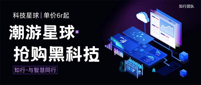 (7715期)外面收费388的最新潮游星球抢购黑科技,接单可轻松日入三位数【协议脚本...网创吧-网创项目资源站-副业项目-创业项目-搞钱项目网创吧