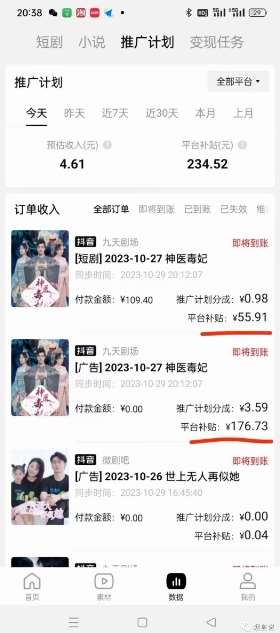 图片[4]网创吧-网创项目资源站-副业项目-创业项目-搞钱项目网剧推广计划丨真一键搬运丨矩阵操作丨零粉变现月入过W网创吧-网创项目资源站-副业项目-创业项目-搞钱项目网创吧