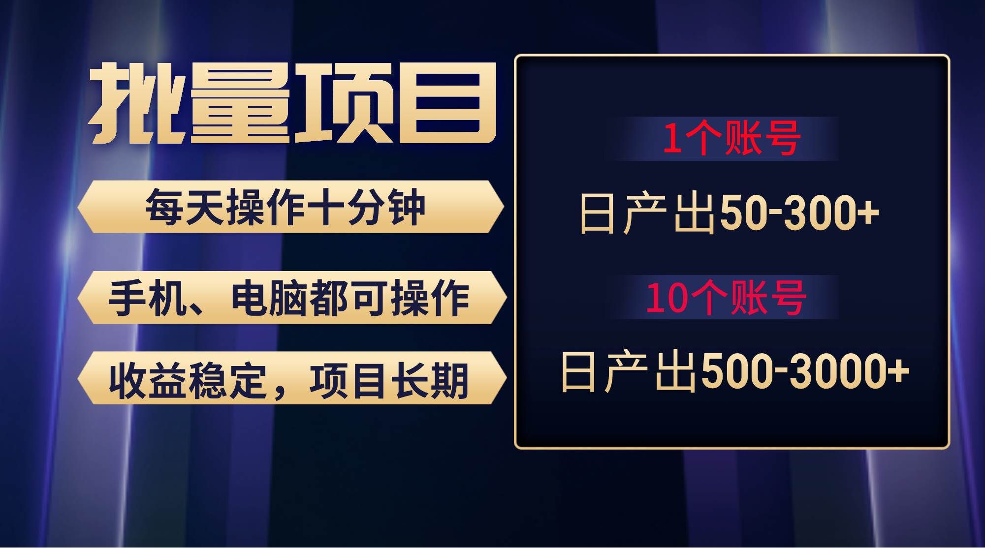 (9223期)红利项目稳定月入过万,无脑操作好上手,轻松日入300+网创吧-网创项目资源站-副业项目-创业项目-搞钱项目网创吧
