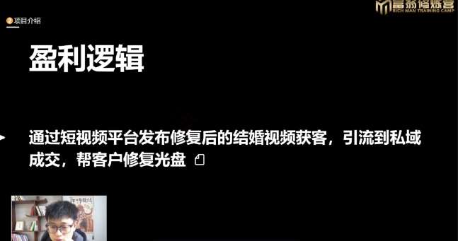 图片[3]网创吧-网创项目资源站-副业项目-创业项目-搞钱项目十万个富翁修炼宝典之16.朋友自营工作室的项目，一个月赚一万八网创吧-网创项目资源站-副业项目-创业项目-搞钱项目网创吧