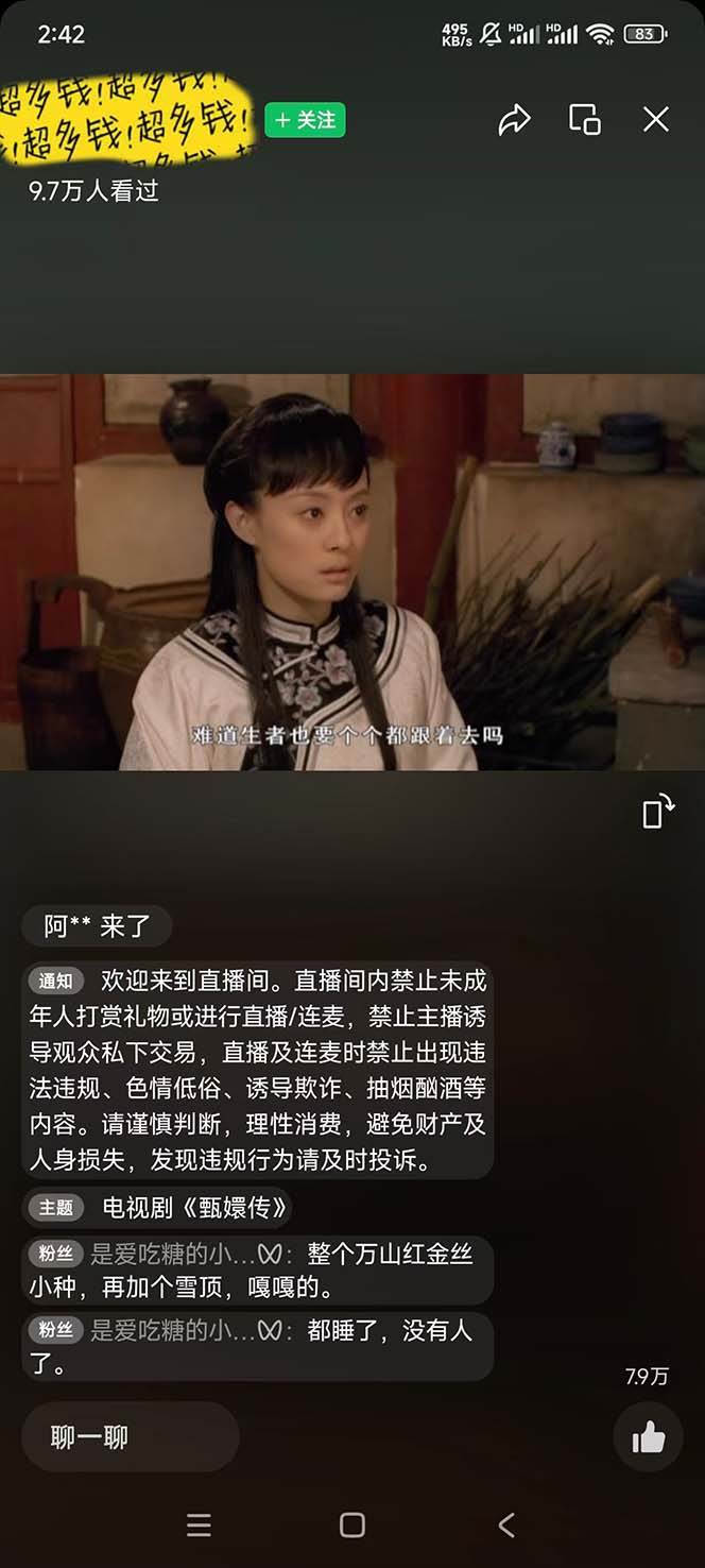 (12120期)视频号无人播剧,拉爆流量不违规,日入5000+,小白当天上手网创吧-网创项目资源站-副业项目-创业项目-搞钱项目网创吧