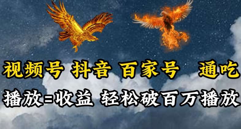 视频号,百家号,抖音流量通吃,抗战时期的英雄人物传记介绍,每天轻松两三张【揭秘】网创吧-网创项目资源站-副业项目-创业项目-搞钱项目网创吧