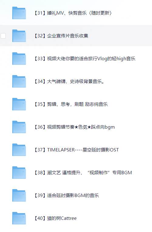 图片[5]网创吧-网创项目资源站-副业项目-创业项目-搞钱项目6000多款背景音乐音效视频剪辑BGM音频素材包合集网创吧-网创项目资源站-副业项目-创业项目-搞钱项目网创吧