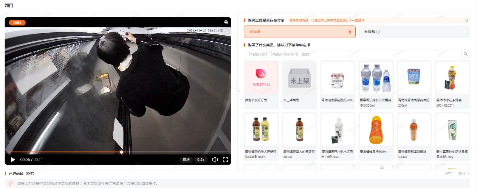 图片[2]网创吧-网创项目资源站-副业项目-创业项目-搞钱项目外面收费688无人售货机标注，只需手机，小白宝妈轻松作每天收益200+网创吧-网创项目资源站-副业项目-创业项目-搞钱项目网创吧