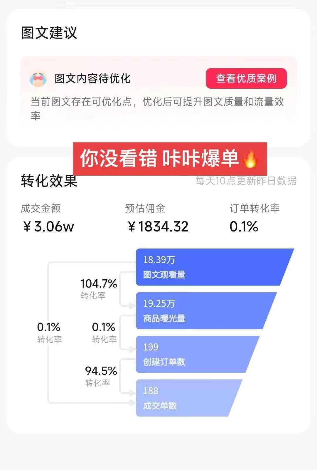 (8566期)带货新玩法!1分钱新人购,快速起号秘籍!小白保姆级教程网创吧-网创项目资源站-副业项目-创业项目-搞钱项目网创吧