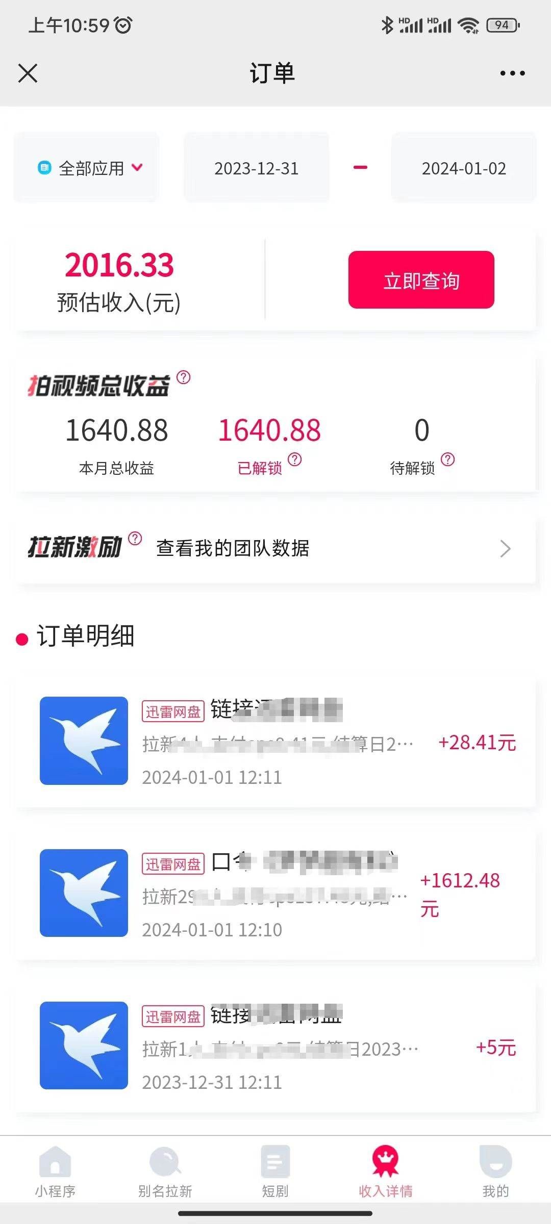 （8551期）一天2000+迅雷网盘拉新结合抖音无人直播，独创玩法保姆级教学网创吧-网创项目资源站-副业项目-创业项目-搞钱项目网创吧