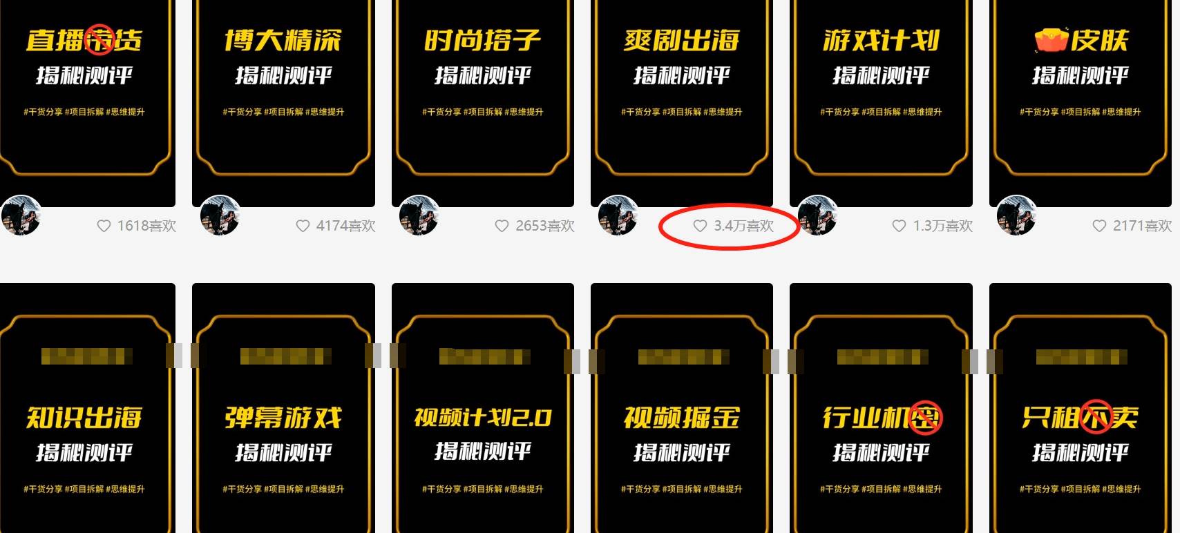 (9218期)制作抖音短视频项目拆解视频引流创业粉,一天引流50+教程+工具+素材网创吧-网创项目资源站-副业项目-创业项目-搞钱项目网创吧