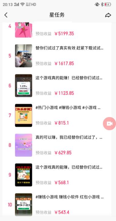 （8323期）磁力聚星小铃铛另类玩法，小白也可日入500+，熟练操作可月入过万网创吧-网创项目资源站-副业项目-创业项目-搞钱项目网创吧