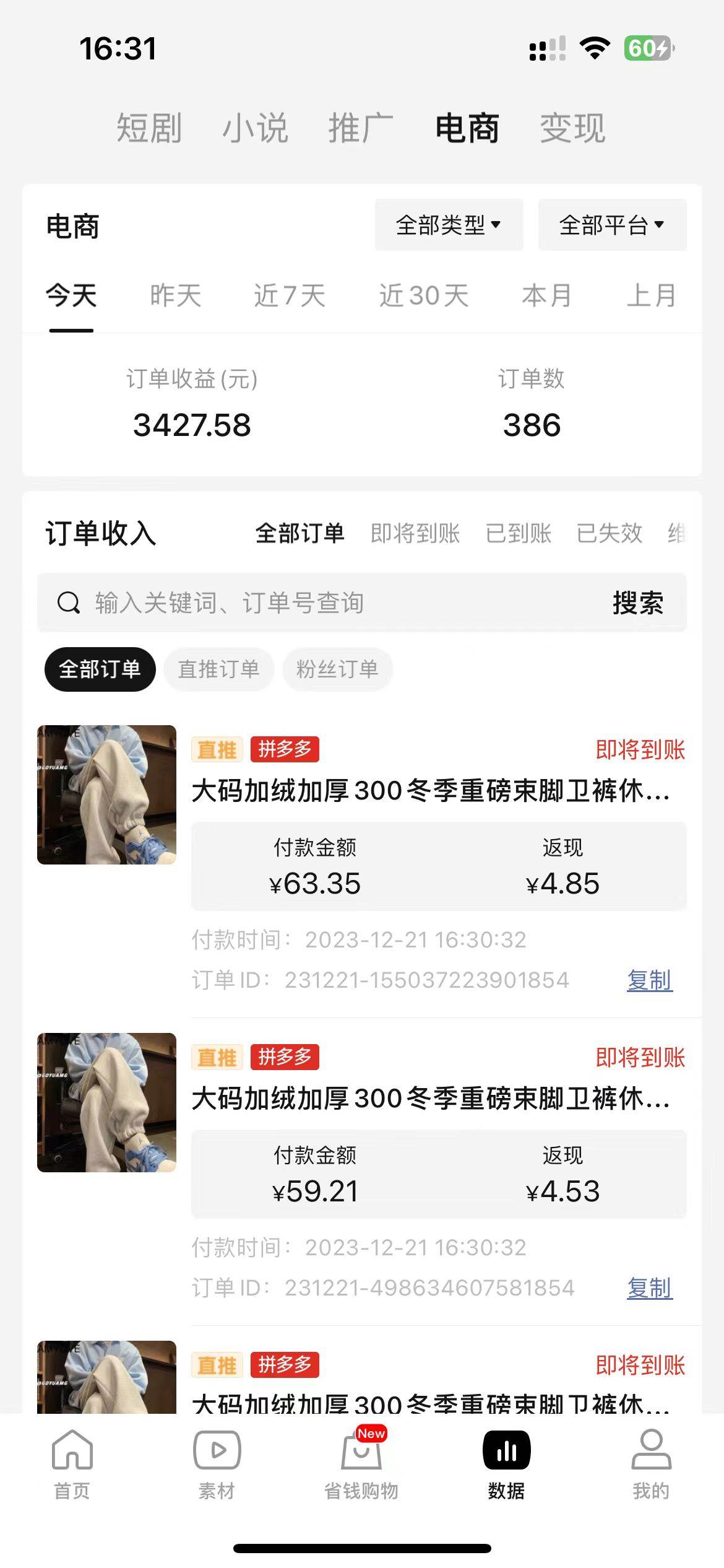 (8320期) 全新玩法,全新思路,烟花暴力掘金,小白无脑上手,周收益破w+网创吧-网创项目资源站-副业项目-创业项目-搞钱项目网创吧