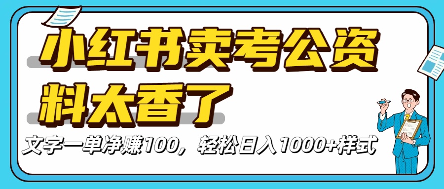 拼多多虚拟电商一对一陪跑 月入三万适合人群 上班族 宝妈 大学生网创吧-网创项目资源站-副业项目-创业项目-搞钱项目网创吧