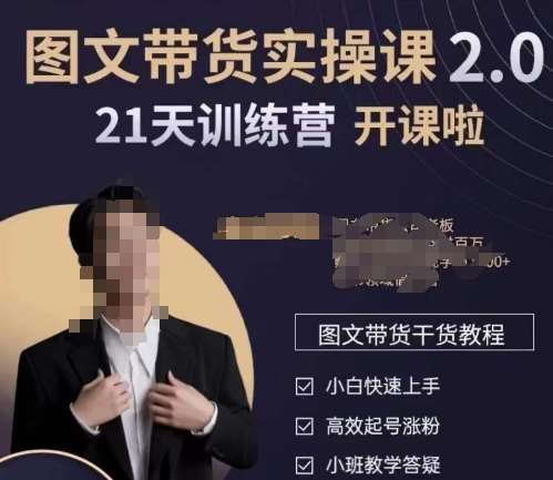 青山学院-图书带货实操课2.0,从0学做,做图书账号运营变现,快速上手,高效起号涨粉网创吧-网创项目资源站-副业项目-创业项目-搞钱项目网创吧