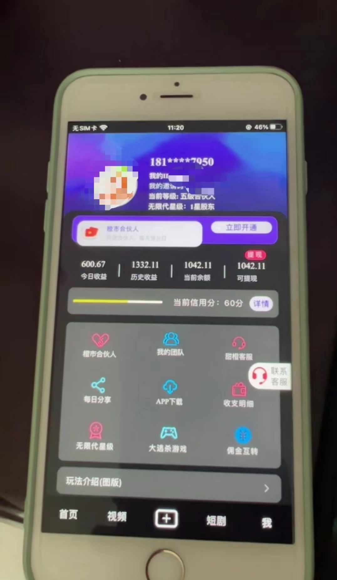 图片[3]网创吧-网创项目资源站-副业项目-创业项目-搞钱项目懒人手机项目，每天看看广告，收益轻松300+网创吧-网创项目资源站-副业项目-创业项目-搞钱项目网创吧