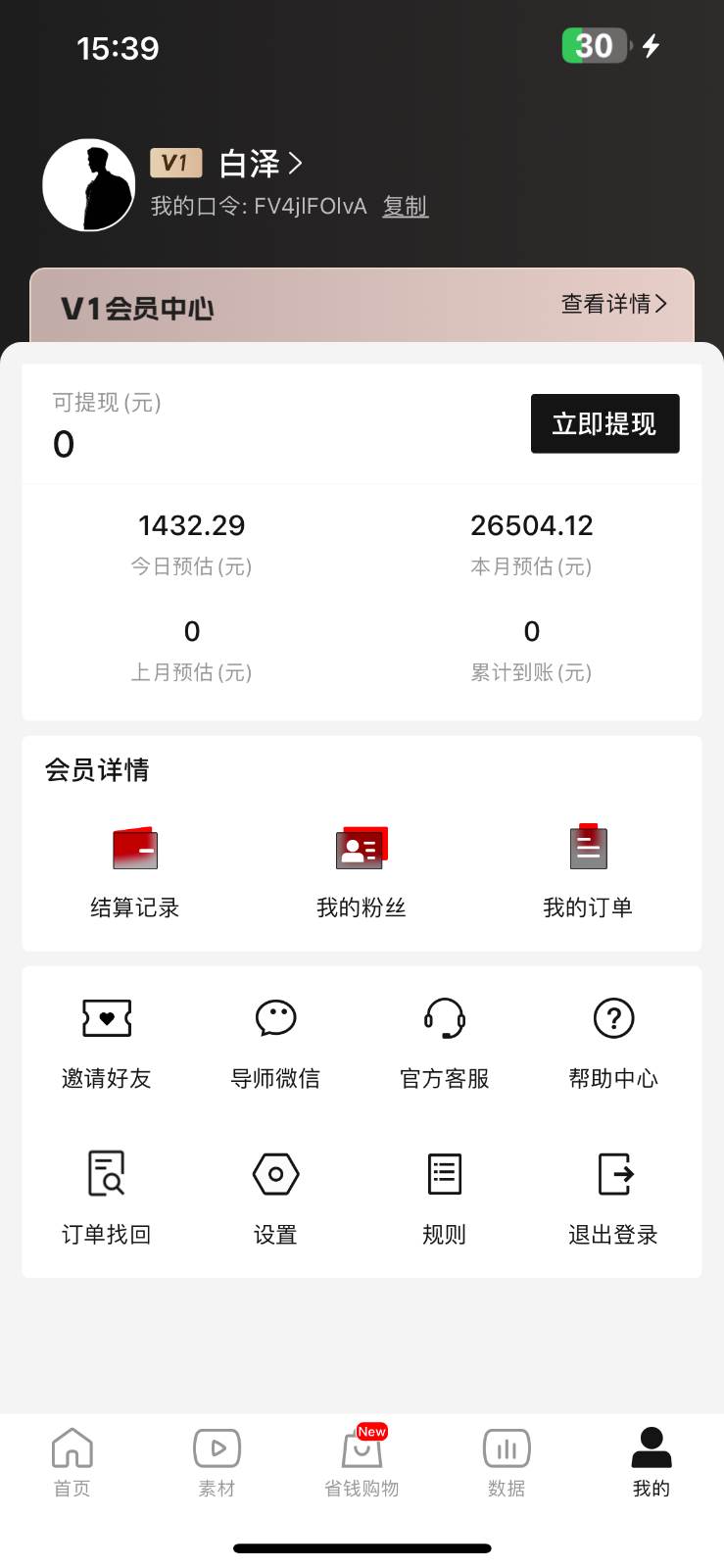 图片[2]网创吧-网创项目资源站-副业项目-创业项目-搞钱项目年前月入3万+的机会，烟花暴利掘金，无需囤货，一件代发网创吧-网创项目资源站-副业项目-创业项目-搞钱项目网创吧