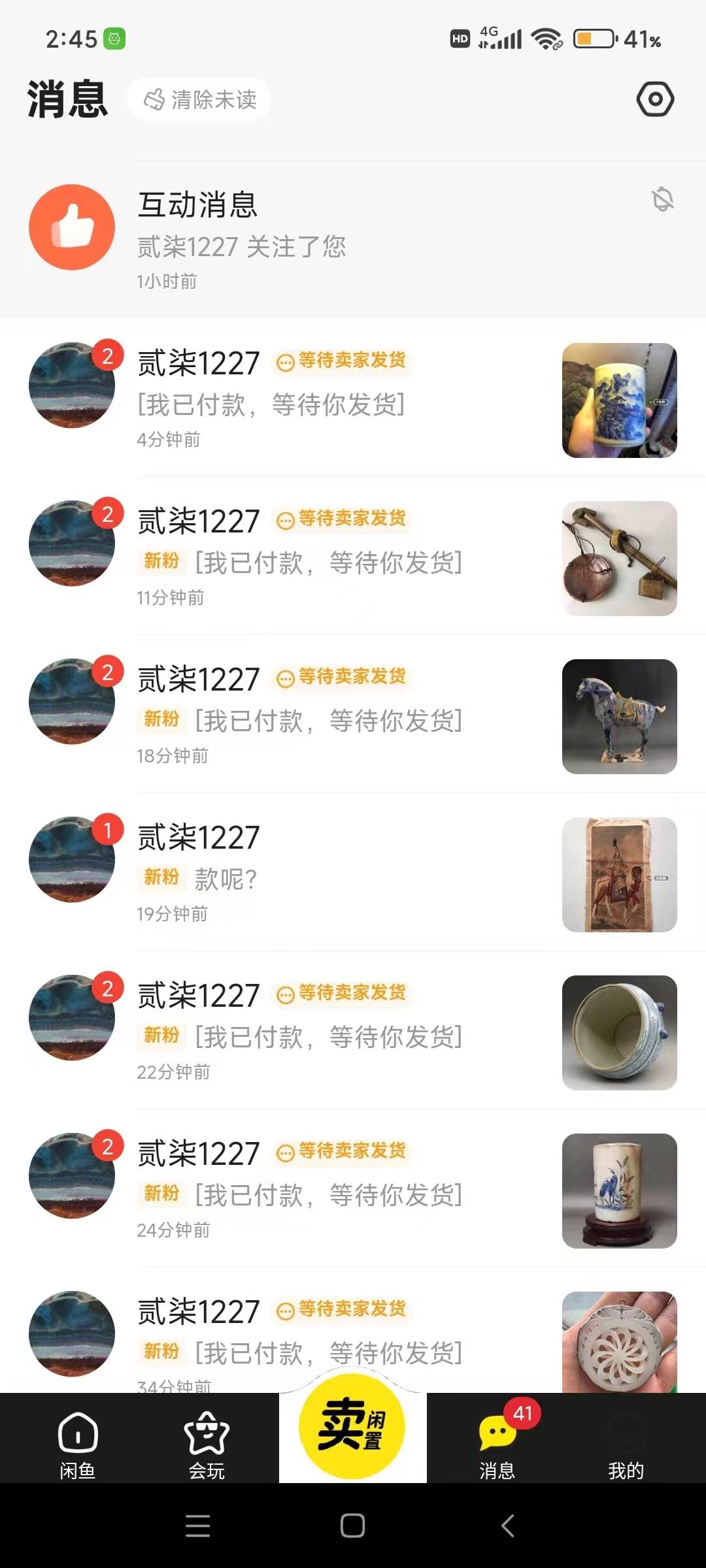 (9337期)咸鱼无货源古玩市场3.0最新玩法,轻松驾驭古玩市场,日利润轻松四位数!...网创吧-网创项目资源站-副业项目-创业项目-搞钱项目网创吧