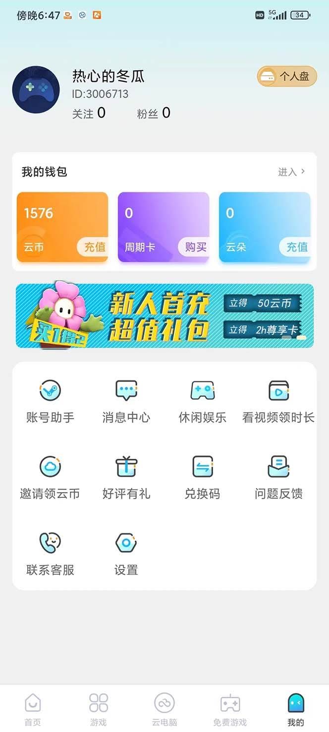 (7610期)全网首发沃云云电脑接码无限刷云币,日入100+,趁早快点做起来吧网创吧-网创项目资源站-副业项目-创业项目-搞钱项目网创吧