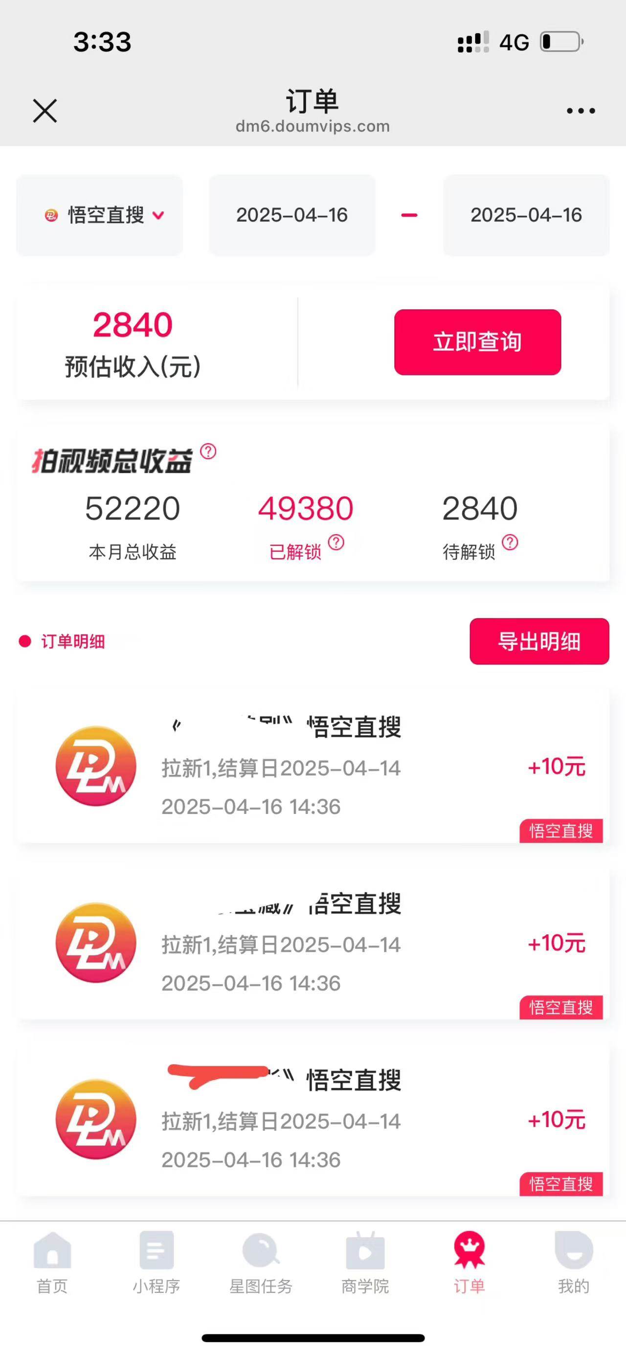 (14511期)评论就有收益,一单10元,小白也能轻松日赚9000+网创吧-网创项目资源站-副业项目-创业项目-搞钱项目网创吧