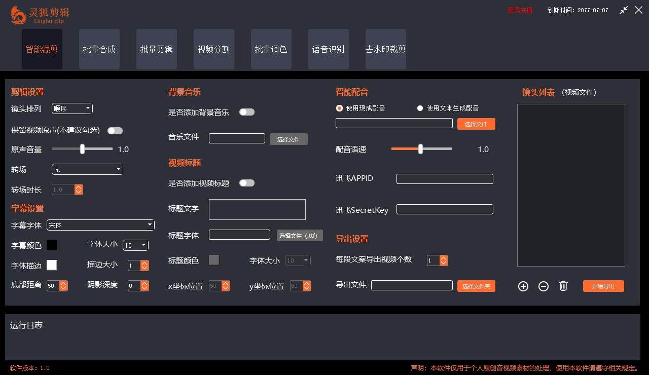 (8559期)灵狐视频AI剪辑+去水印裁剪+视频分割+批量合成+智能混剪【永久脚本+详...网创吧-网创项目资源站-副业项目-创业项目-搞钱项目网创吧