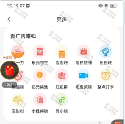 (8899期)(新)广告掘金蓝海项目二,0门槛提现,适合小白 宝妈 自由工作者 长期稳定网创吧-网创项目资源站-副业项目-创业项目-搞钱项目网创吧