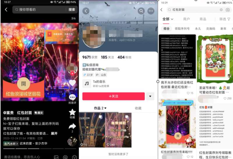 图片[8]网创吧-网创项目资源站-副业项目-创业项目-搞钱项目2023小淘红包封面项目，非代理模式一手主权赚钱网创吧-网创项目资源站-副业项目-创业项目-搞钱项目网创吧