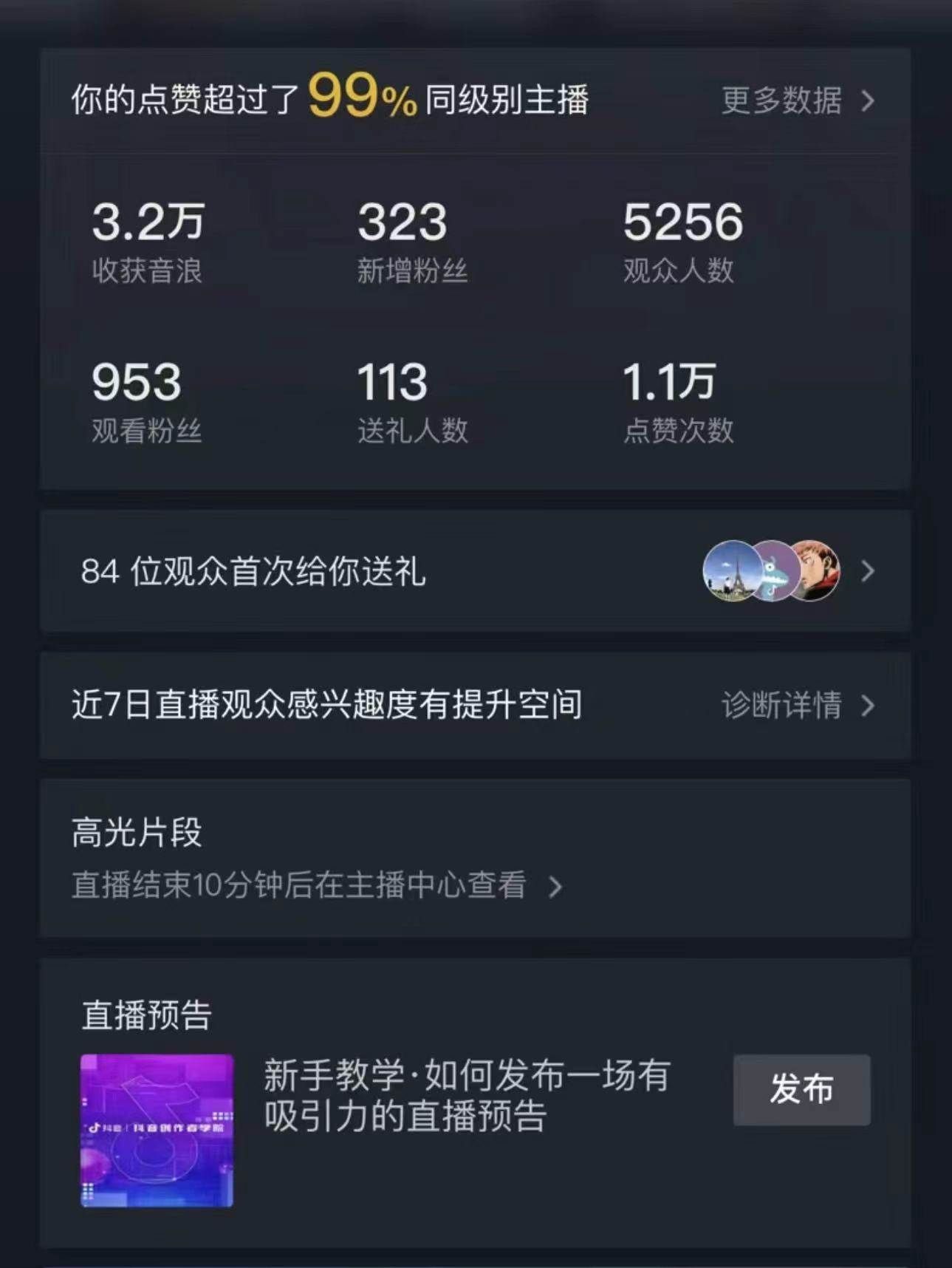 (8420期)最新最火无人直播项目,丛林穿越,所有平台都可播 保姆级教学小白轻松1600+网创吧-网创项目资源站-副业项目-创业项目-搞钱项目网创吧