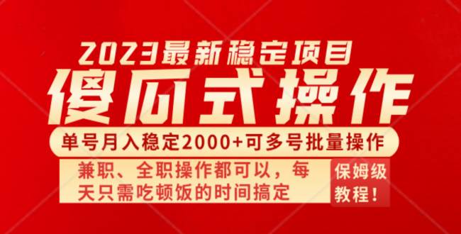 (8297期)傻瓜式无脑项目 单号月入稳定2000+ 可多号批量操作 多多视频搬砖全新玩法网创吧-网创项目资源站-副业项目-创业项目-搞钱项目网创吧