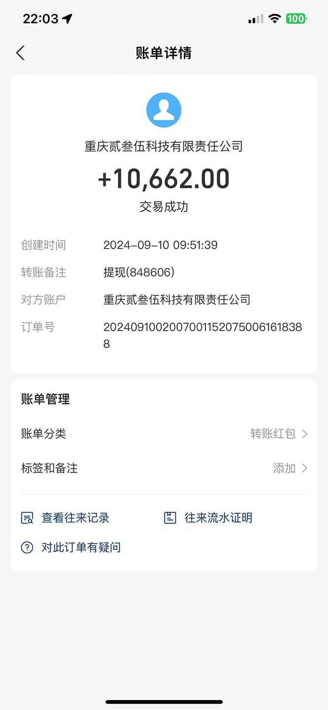 （13388期）纯手工无脑搬砖，话费充值挣佣金，日赚200+长期稳定网创吧-网创项目资源站-副业项目-创业项目-搞钱项目网创吧