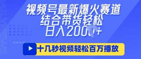 视频号最新爆火ai民国美女视频,轻松百万播放,结合带货日入数张网创吧-网创项目资源站-副业项目-创业项目-搞钱项目网创吧