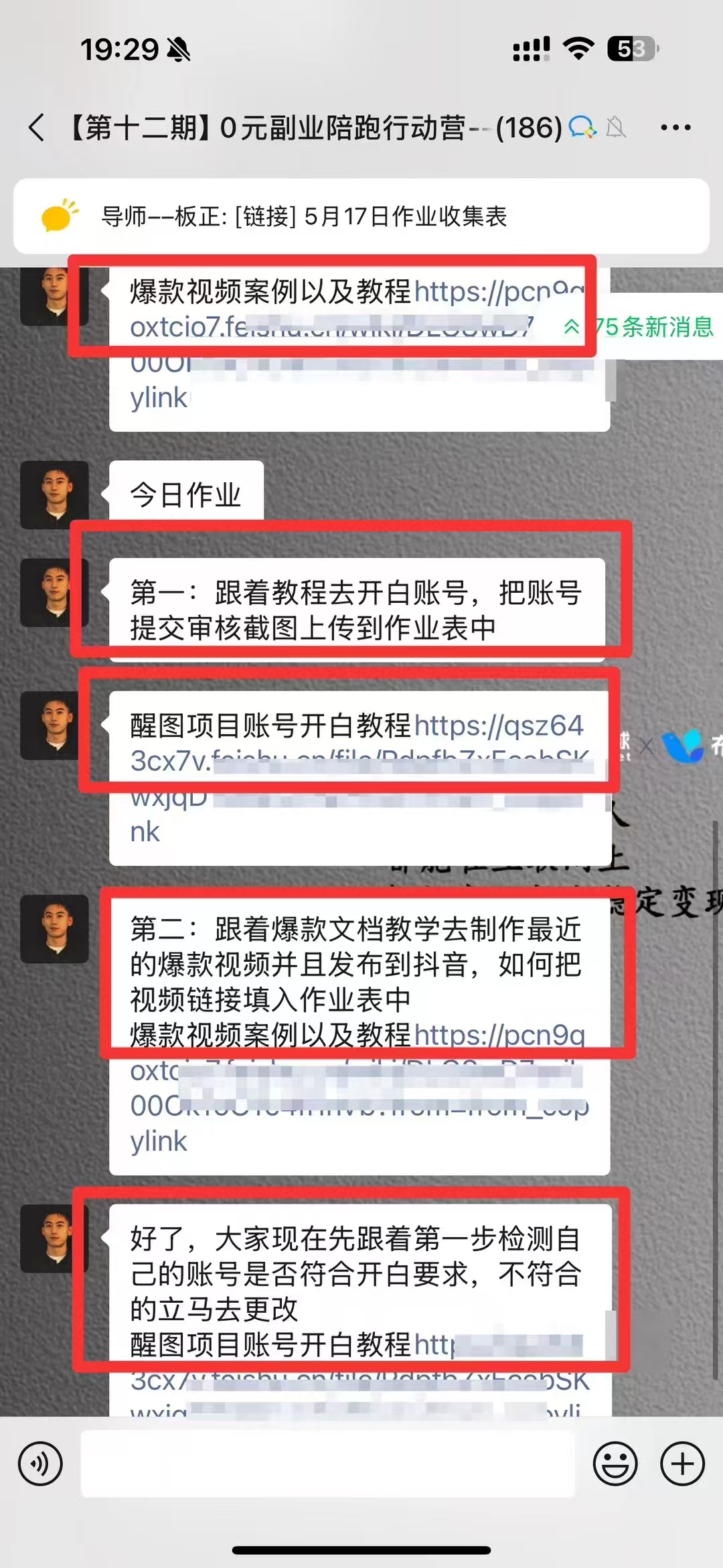 图片[3]网创吧-网创项目资源站-副业项目-创业项目-搞钱项目0元副业陪跑营，即梦、醒图、网盘、小说推文免费陪跑，手把手教网创吧-网创项目资源站-副业项目-创业项目-搞钱项目网创吧