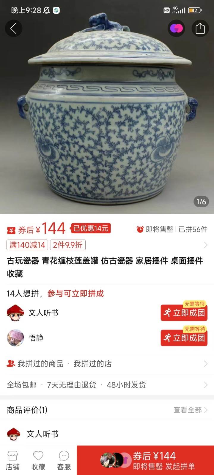 图片[5]网创吧-网创项目资源站-副业项目-创业项目-搞钱项目咸鱼无货源蓝海赛道古玩市场3.0，低退货率，高转化率！网创吧-网创项目资源站-副业项目-创业项目-搞钱项目网创吧