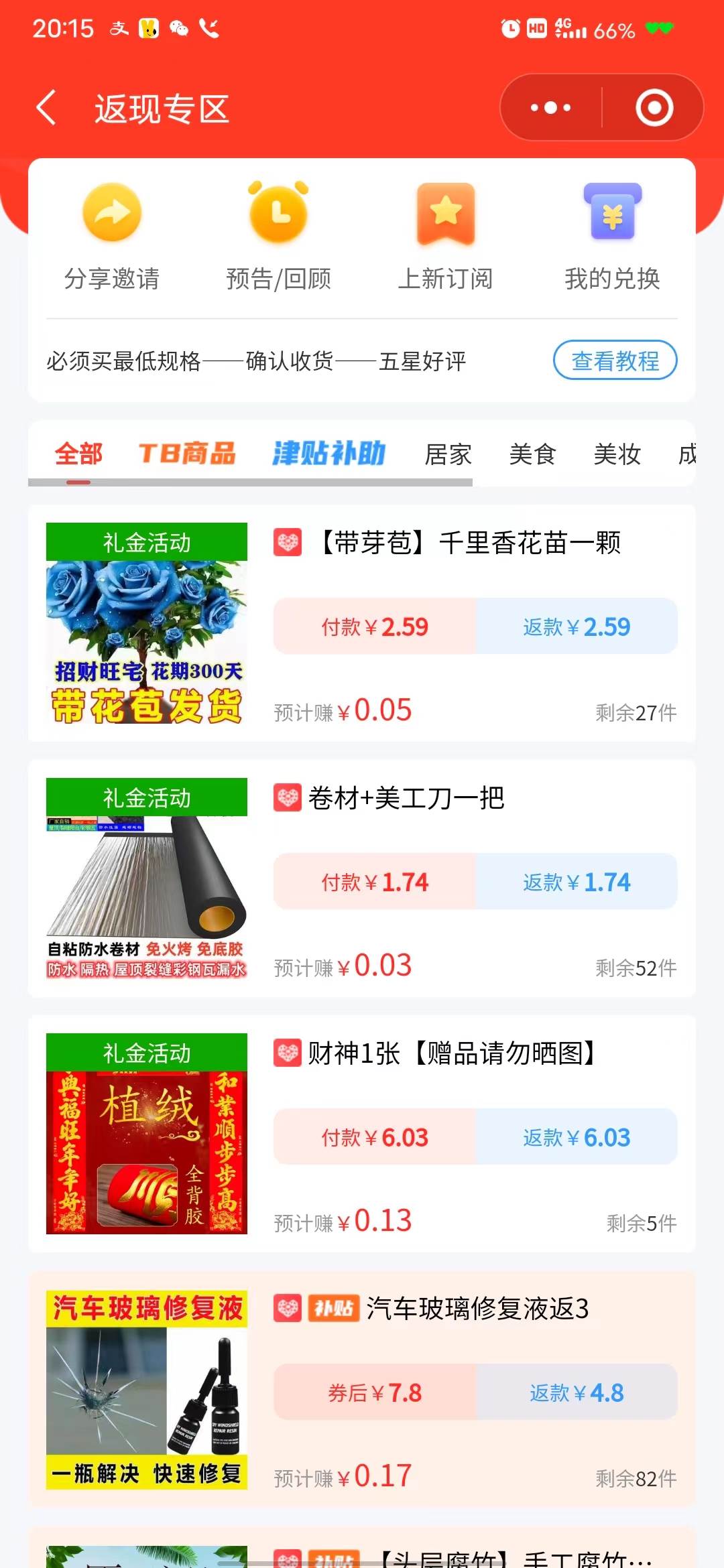 (7790期)【全网首发】日入1000+免费撸商品平台+闲鱼双平台硬核变现,小白轻松上手网创吧-网创项目资源站-副业项目-创业项目-搞钱项目网创吧