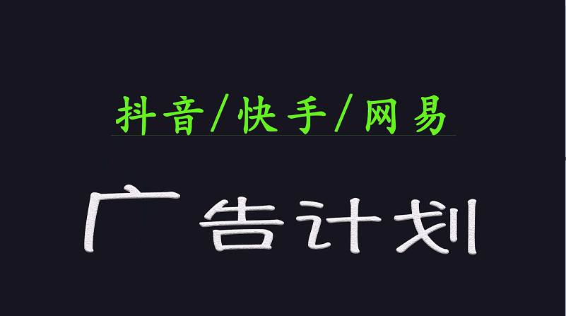 2025短视频平台运营与变现广告计划日入1000+,小白轻松上手网创吧-网创项目资源站-副业项目-创业项目-搞钱项目网创吧