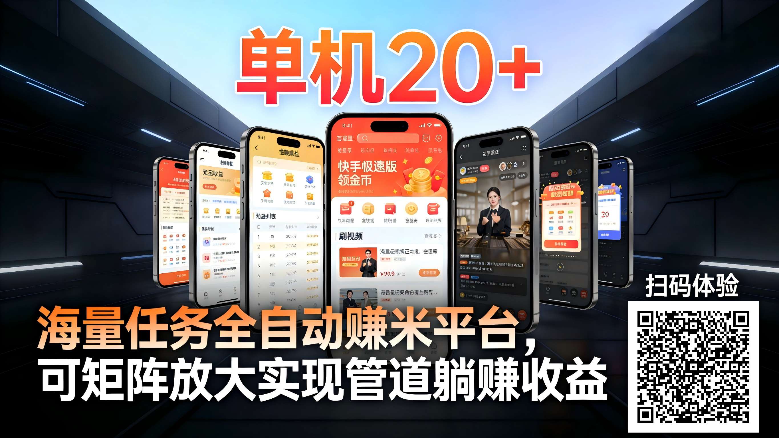 99盒子自动挂机项目，单机20+，可矩阵放大实现管道躺赚收益，推广可享团队收益网创吧-网创项目资源站-副业项目-创业项目-搞钱项目网创吧