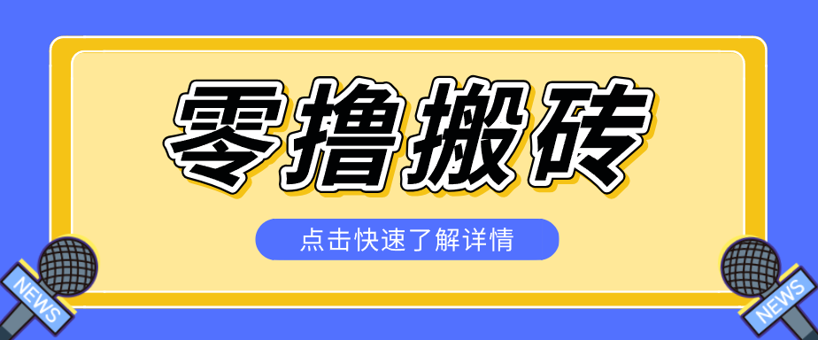 利用豆包去水印下载工具赚钱玩法,零成本零门槛多种收益月入5000+网创吧-网创项目资源站-副业项目-创业项目-搞钱项目网创吧