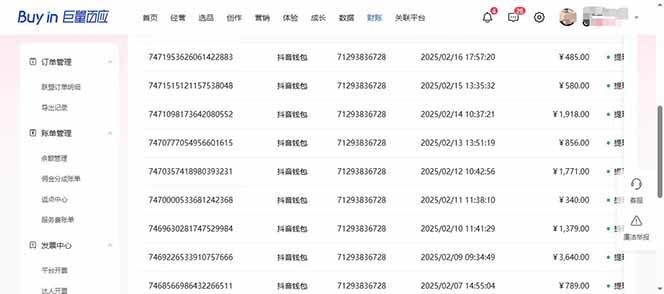 (14365期)抖音AI无人直播,日结1-5K纯佣金!网创吧-网创项目资源站-副业项目-创业项目-搞钱项目网创吧