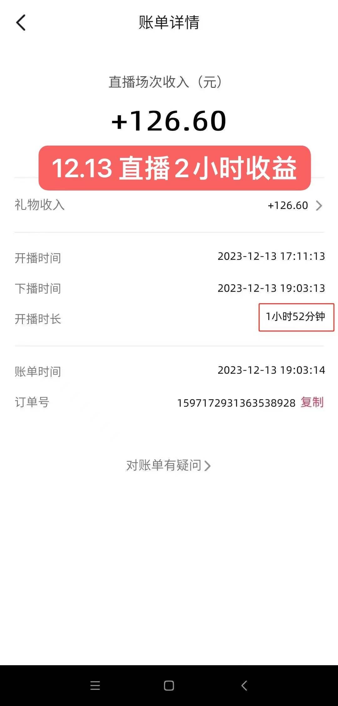 （8251期）无人直播最新玩法，婚后夫妻睡觉整蛊，礼物收不停，睡后收入500+，轻松...网创吧-网创项目资源站-副业项目-创业项目-搞钱项目网创吧