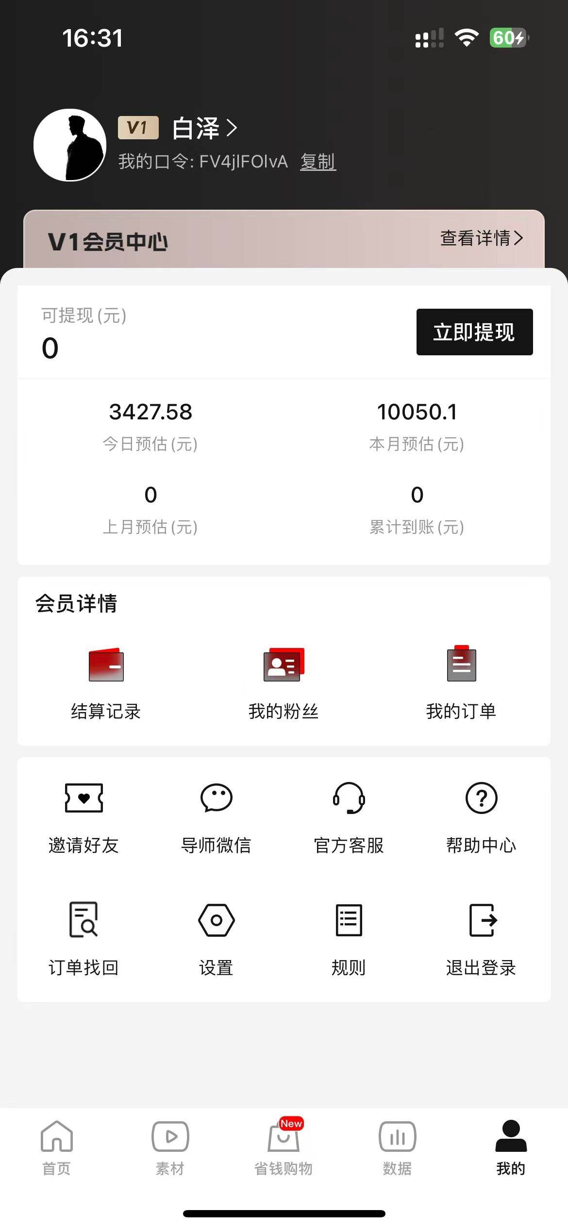 (8320期) 全新玩法,全新思路,烟花暴力掘金,小白无脑上手,周收益破w+网创吧-网创项目资源站-副业项目-创业项目-搞钱项目网创吧