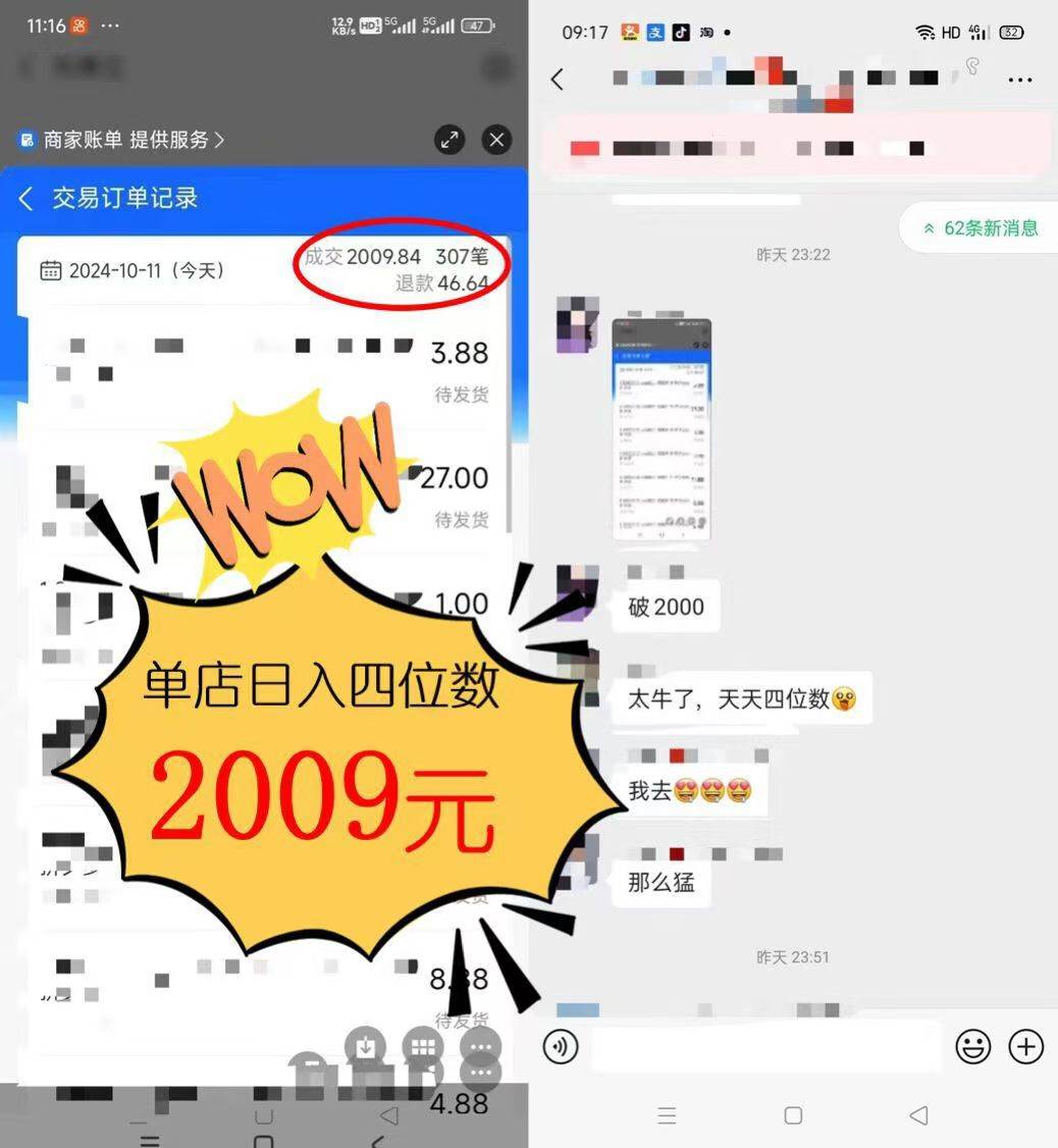 （12984期）2024年闲鱼虚拟资产 日入2000+ 利用人性 让客户上瘾 不停地复购网创吧-网创项目资源站-副业项目-创业项目-搞钱项目网创吧