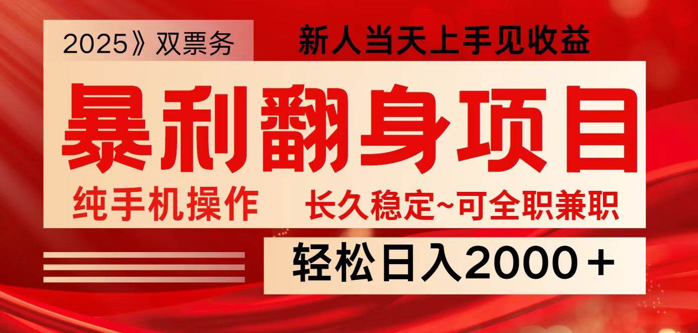 全网独家高额信息差项目,日入2000+新人当天见收益,最佳入手时期网创吧-网创项目资源站-副业项目-创业项目-搞钱项目网创吧