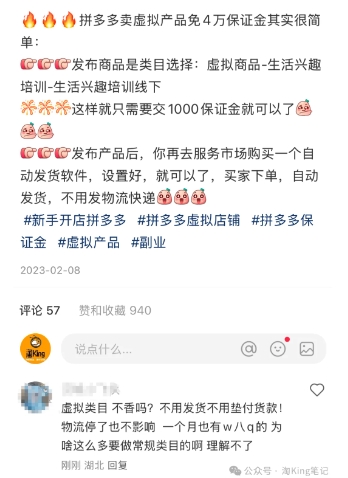 图片[2]网创吧-网创项目资源站-副业项目-创业项目-搞钱项目小红书虚拟电商课程2.0，每天兼职三小时，能月入过1W网创吧-网创项目资源站-副业项目-创业项目-搞钱项目网创吧