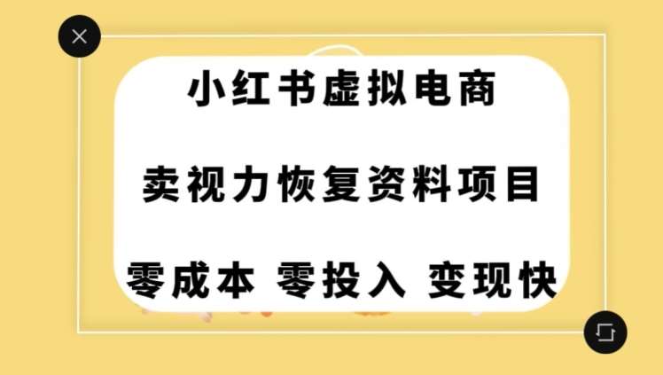 0成本0门槛的暴利项目,可以长期操作,一部手机就能在家赚米【揭秘】网创吧-网创项目资源站-副业项目-创业项目-搞钱项目网创吧