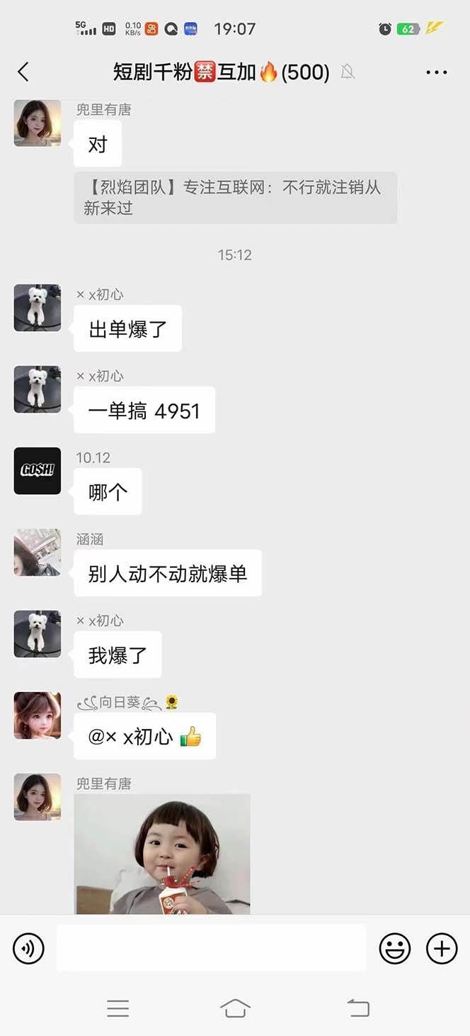 （8027期）抖音短剧日入四位数，全网最新最详细详细全套教程{可分裂可团队操作}网创吧-网创项目资源站-副业项目-创业项目-搞钱项目网创吧