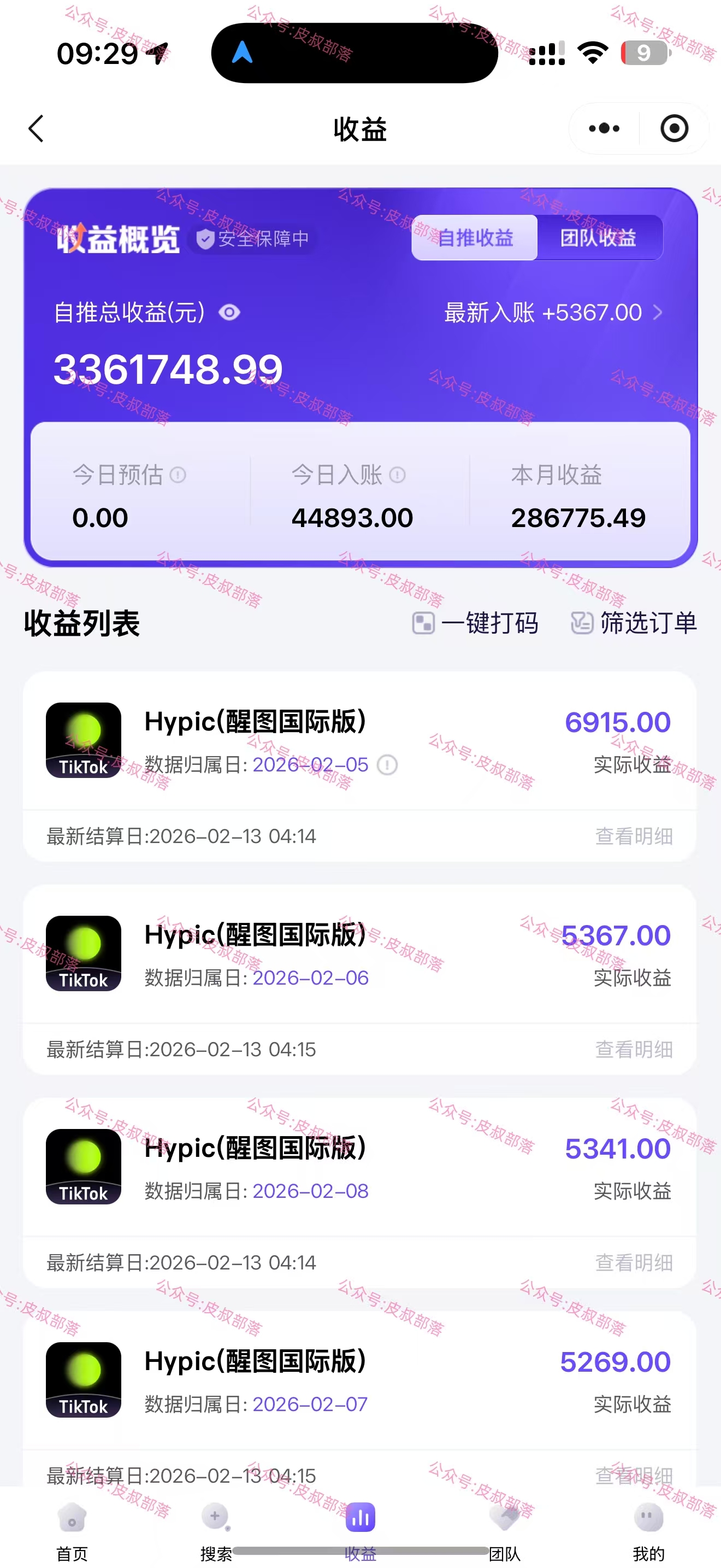 图片[2]网创吧-网创项目资源站-副业项目-创业项目-搞钱项目海外TK应用拉新，最新蓝海项目，早做早吃肉网创吧-网创项目资源站-副业项目-创业项目-搞钱项目网创吧